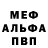 Метамфетамин Methamphetamine WoundedBrute