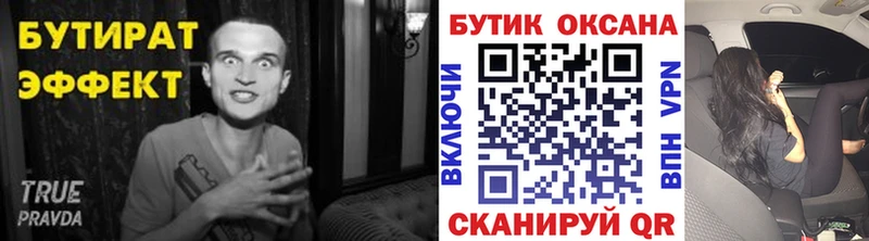 купить наркоту  Каменногорск  БУТИРАТ 1.4BDO 