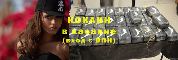 кокаин VHQ Волоколамск
