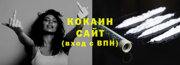 кокаин VHQ Волоколамск